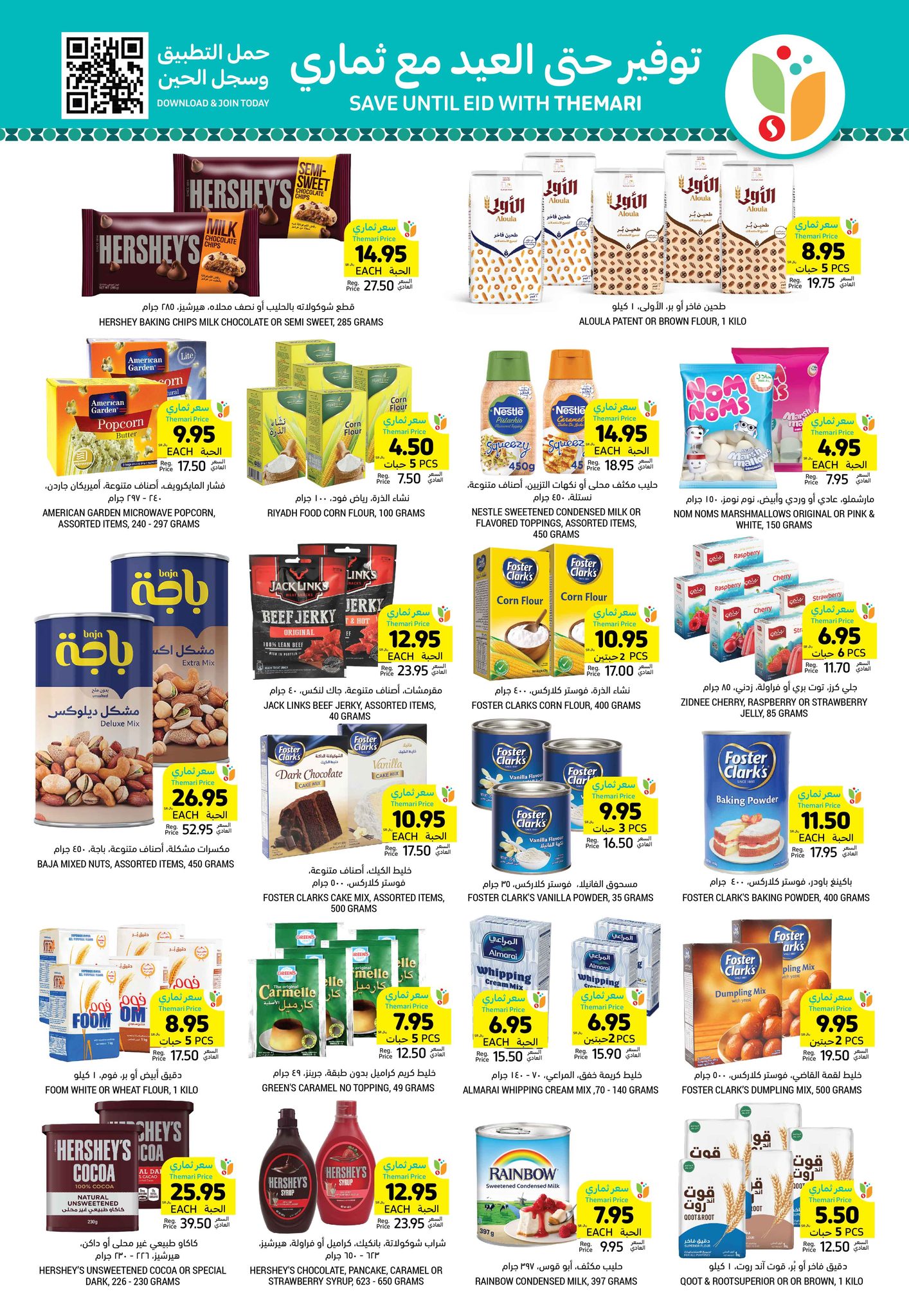 tamimi-markets offers from 29jan to 4feb 2025 عروض أسواق التميمى من 29 يناير حتى 4 فبراير 2025 صفحة رقم 29